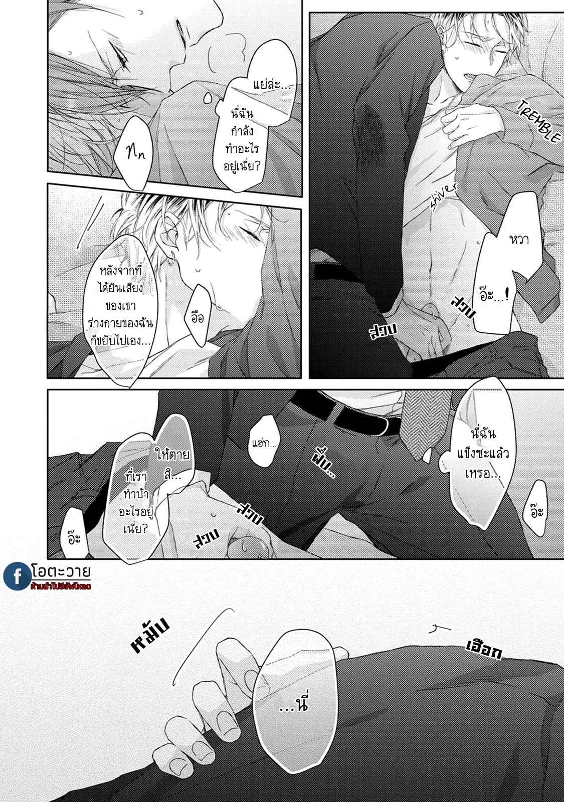 รอยแผลตอนนั้นยังคงชัดเจน-1-MOBIUS-STRIP-CH.1-18