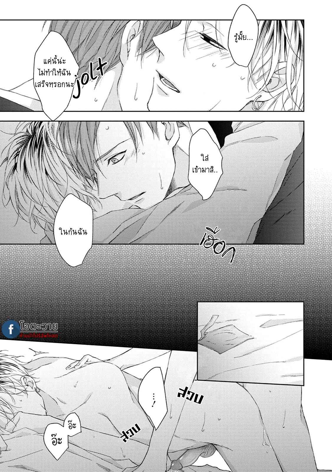 รอยแผลตอนนั้นยังคงชัดเจน-1-MOBIUS-STRIP-CH.1-19