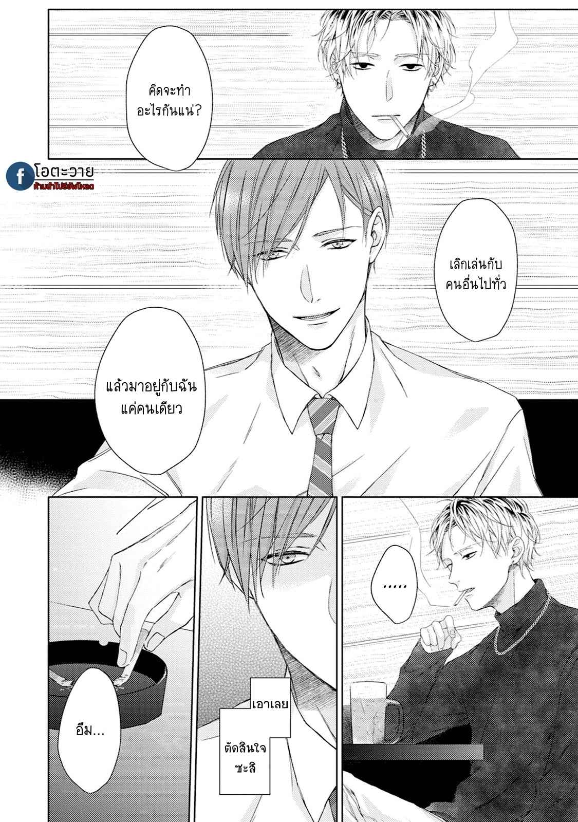 รอยแผลตอนนั้นยังคงชัดเจน-1-MOBIUS-STRIP-CH.1-30
