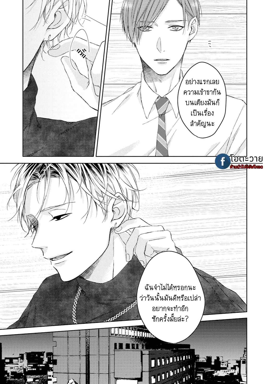 รอยแผลตอนนั้นยังคงชัดเจน-1-MOBIUS-STRIP-CH.1-31