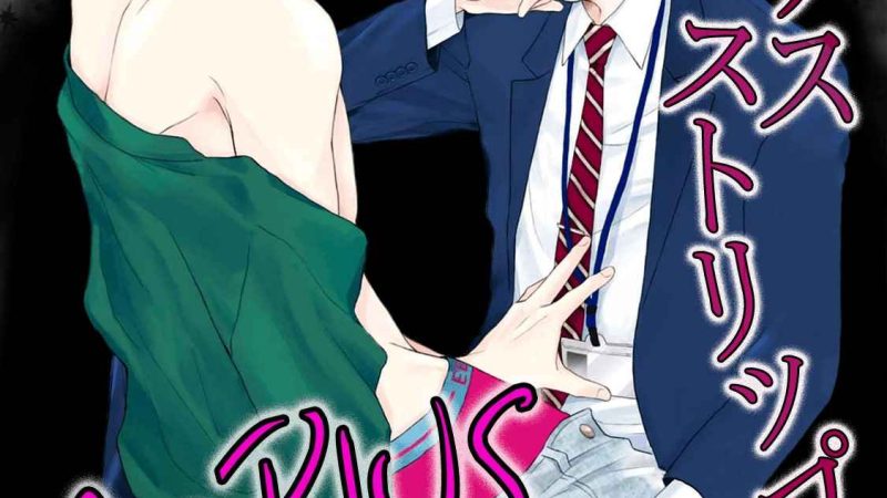 รอยแผลตอนนั้นยังคงชัดเจน-1-MOBIUS-STRIP-CH.1-37