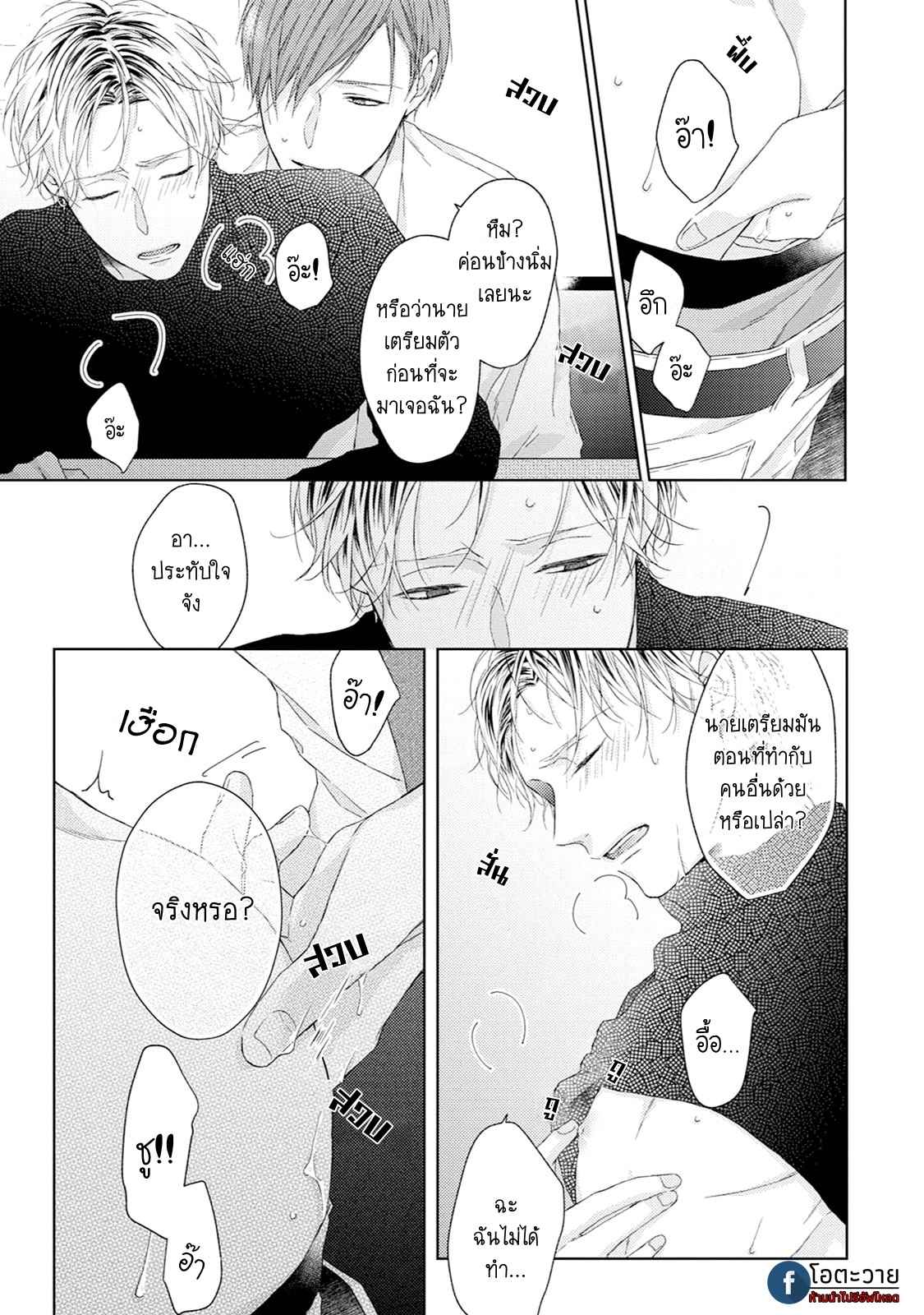 รอยแผลตอนนั้นยังคงชัดเจน-2-MOBIUS-STRIP-CH.2-10