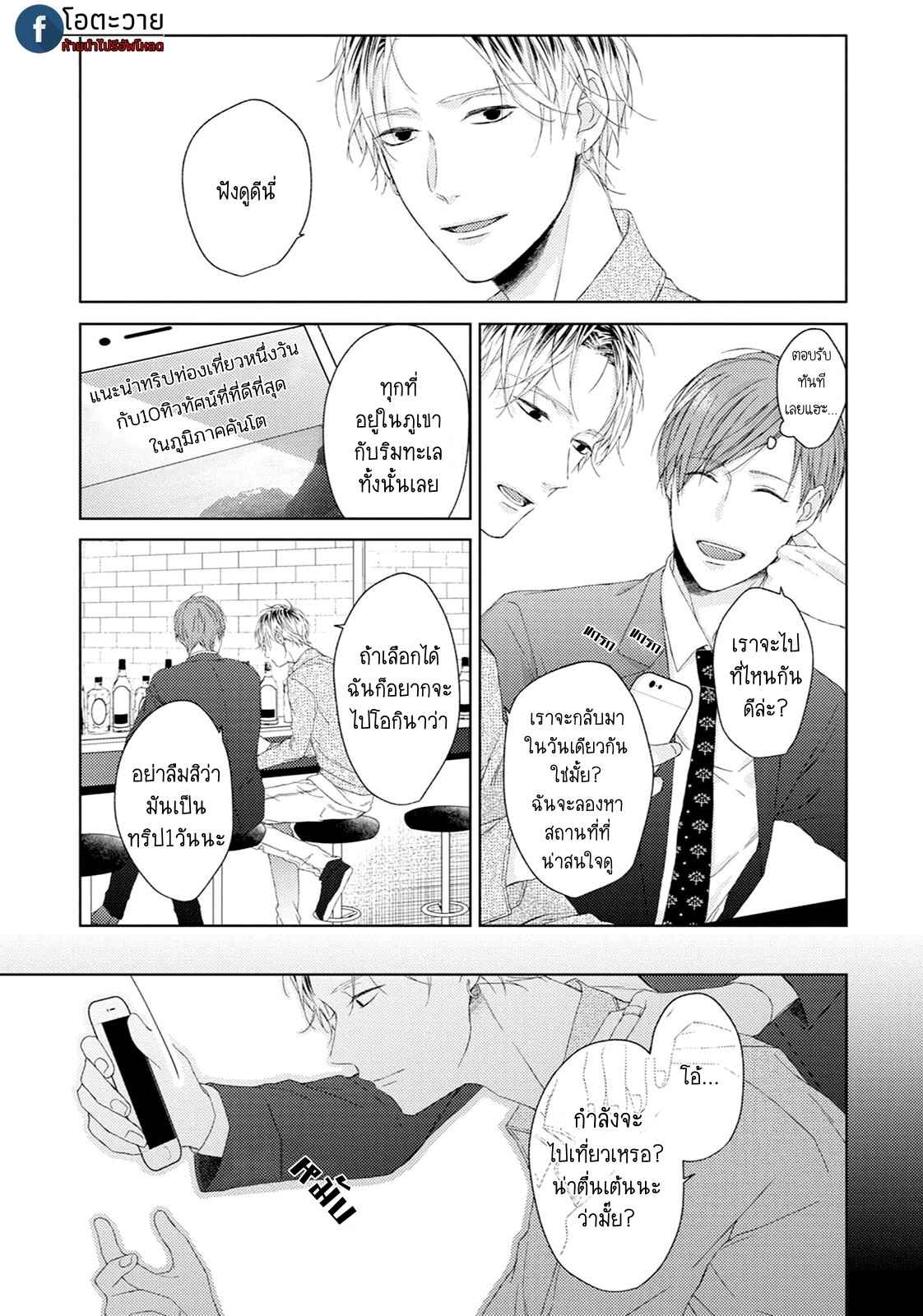 รอยแผลตอนนั้นยังคงชัดเจน-2-MOBIUS-STRIP-CH.2-14