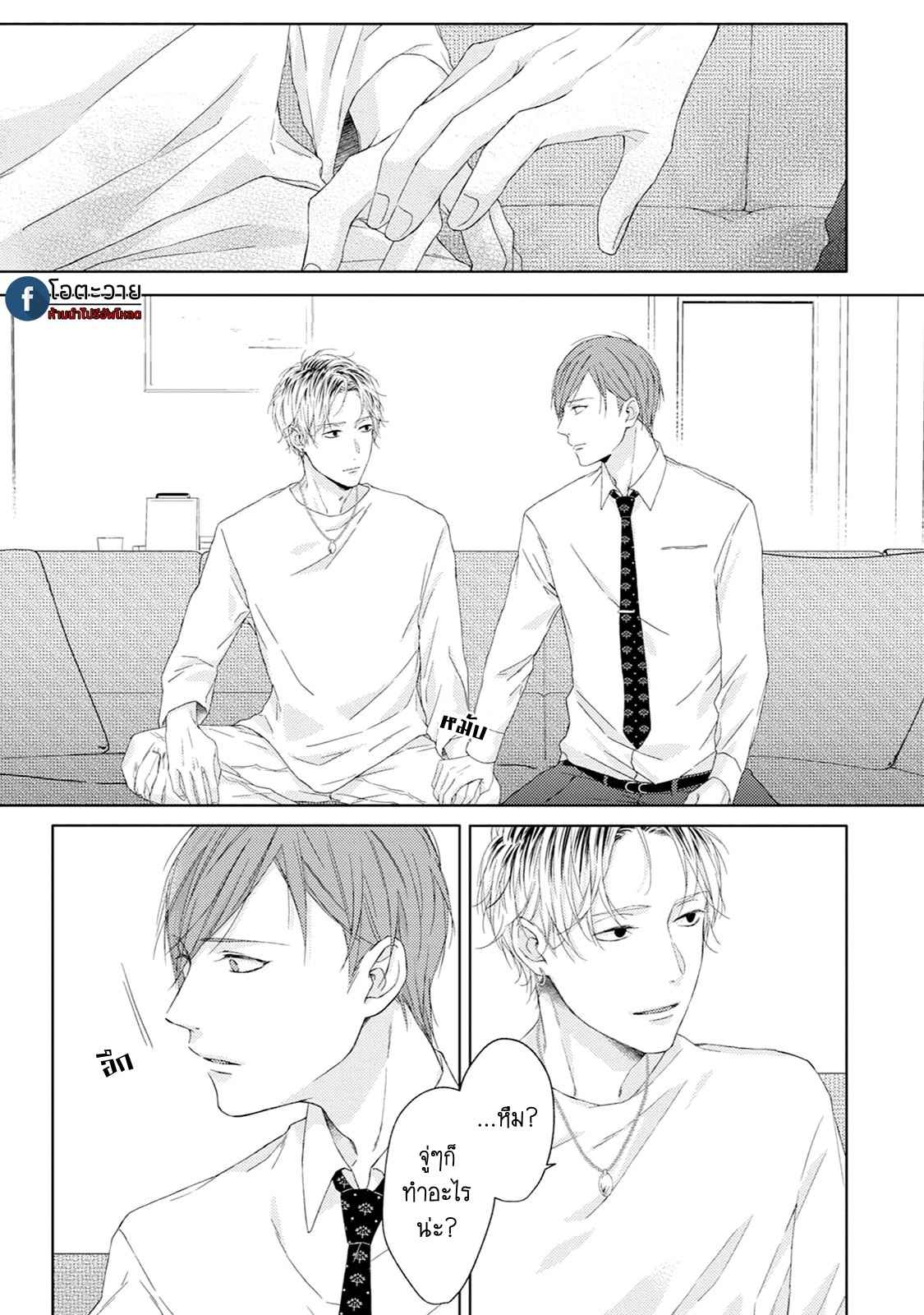 รอยแผลตอนนั้นยังคงชัดเจน-2-MOBIUS-STRIP-CH.2-26