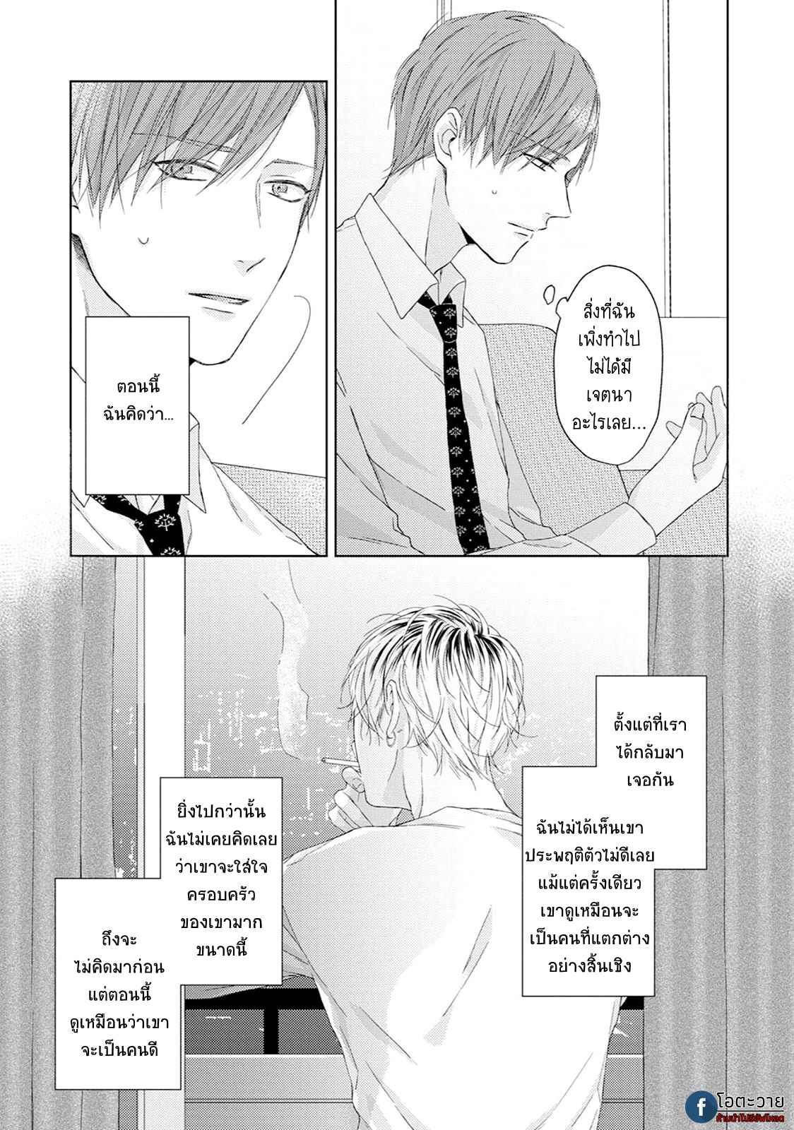 รอยแผลตอนนั้นยังคงชัดเจน-2-MOBIUS-STRIP-CH.2-28