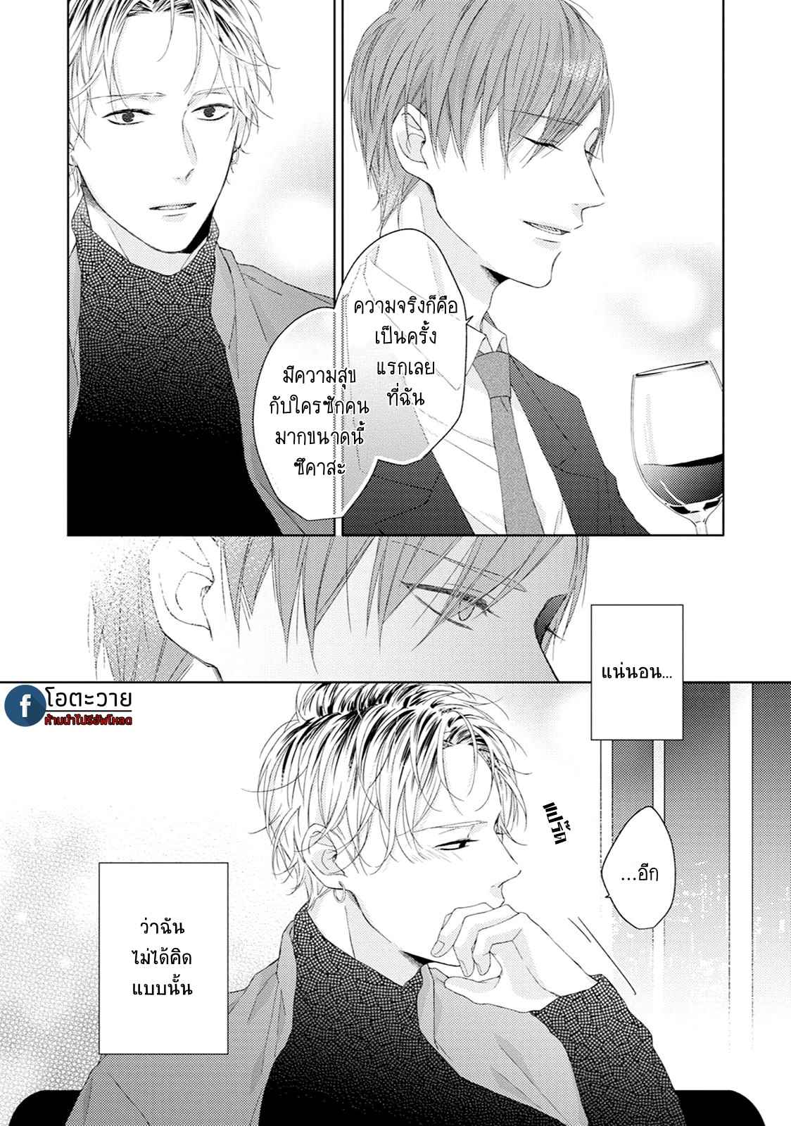 รอยแผลตอนนั้นยังคงชัดเจน-2-MOBIUS-STRIP-CH.2-6