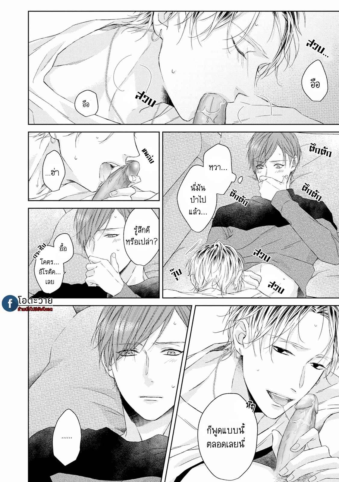 รอยแผลตอนนั้นยังคงชัดเจน-3-MOBIUS-STRIP-CH.3-20