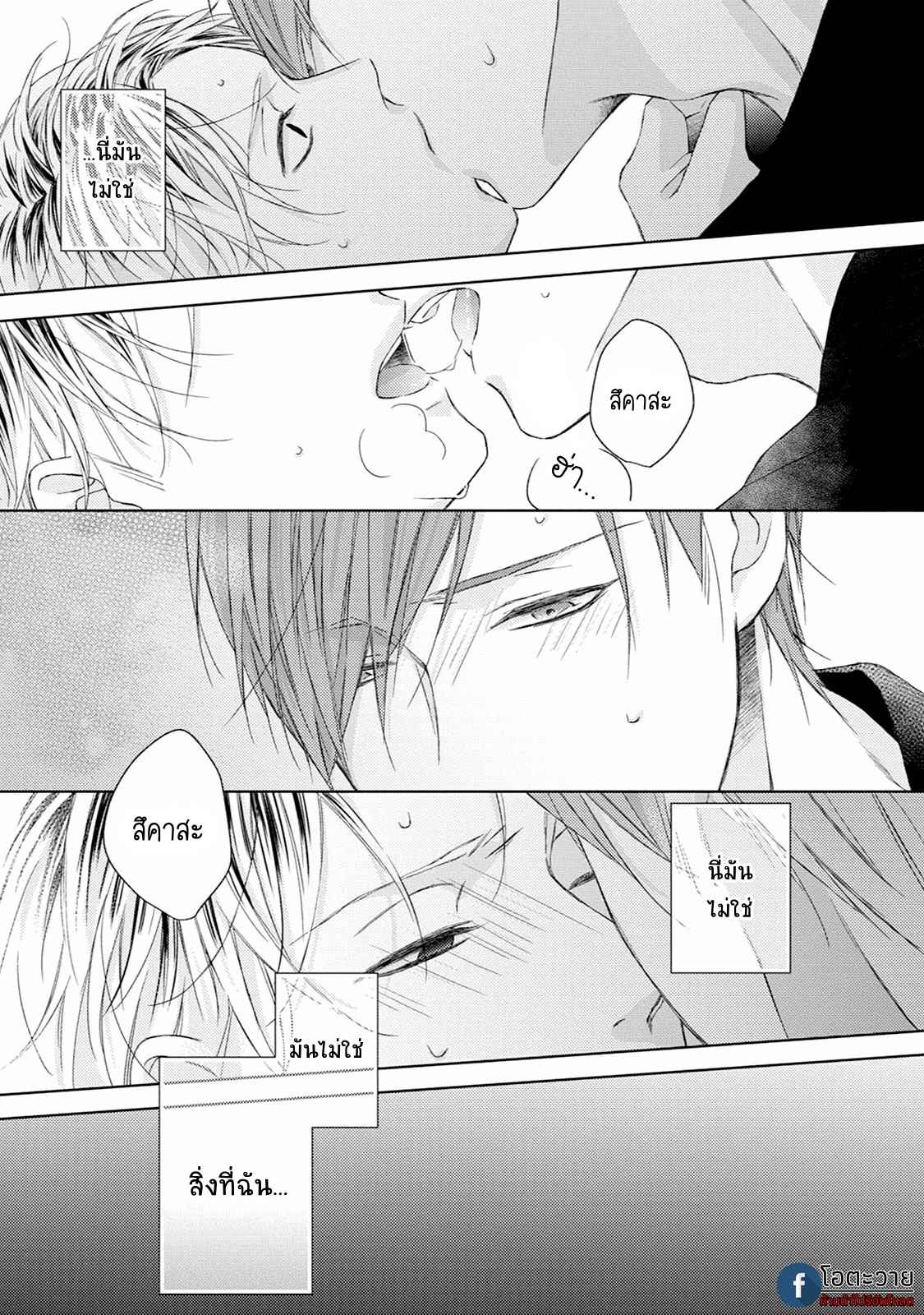 รอยแผลตอนนั้นยังคงชัดเจน-3-MOBIUS-STRIP-CH.3-23