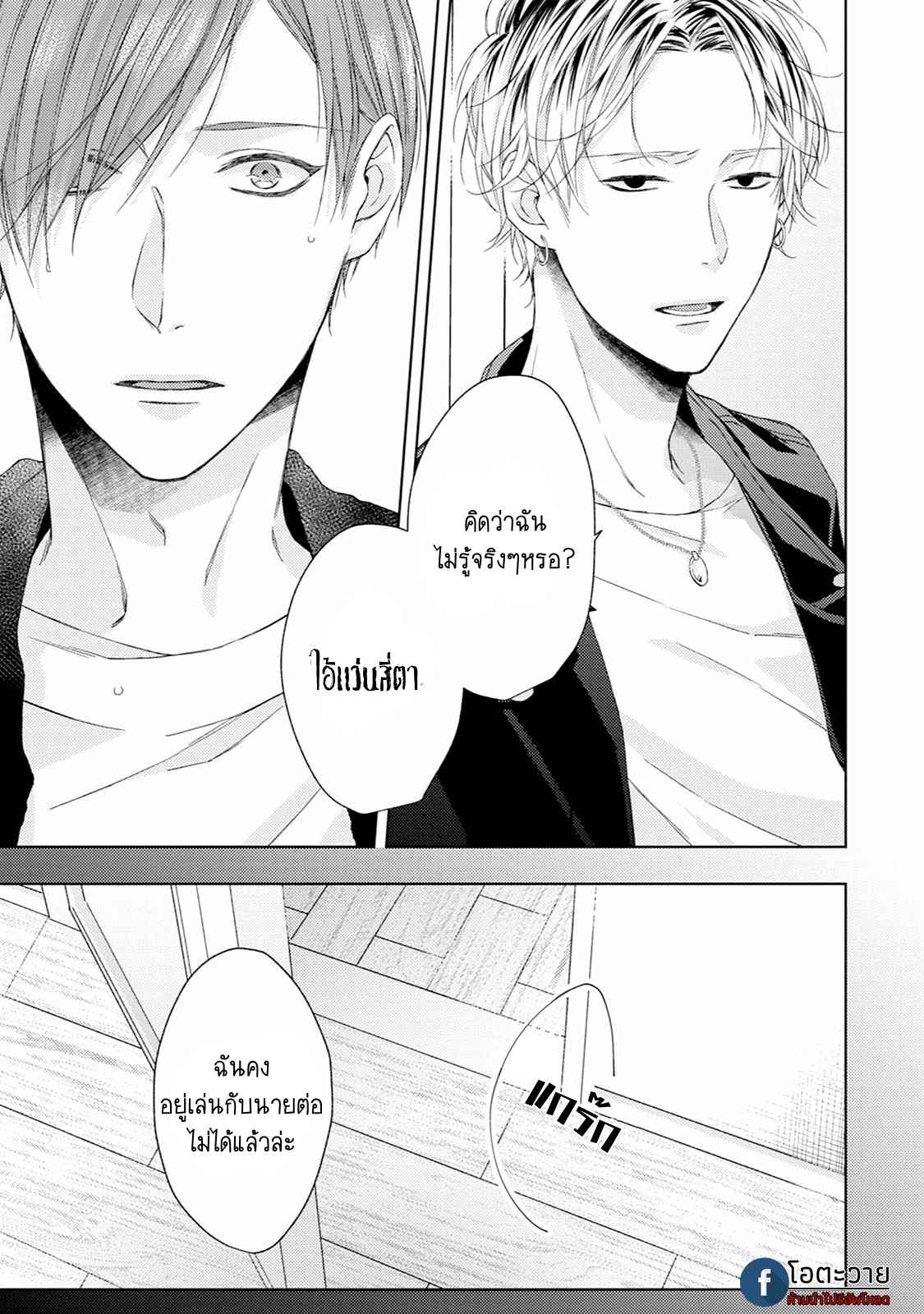 รอยแผลตอนนั้นยังคงชัดเจน-3-MOBIUS-STRIP-CH.3-27