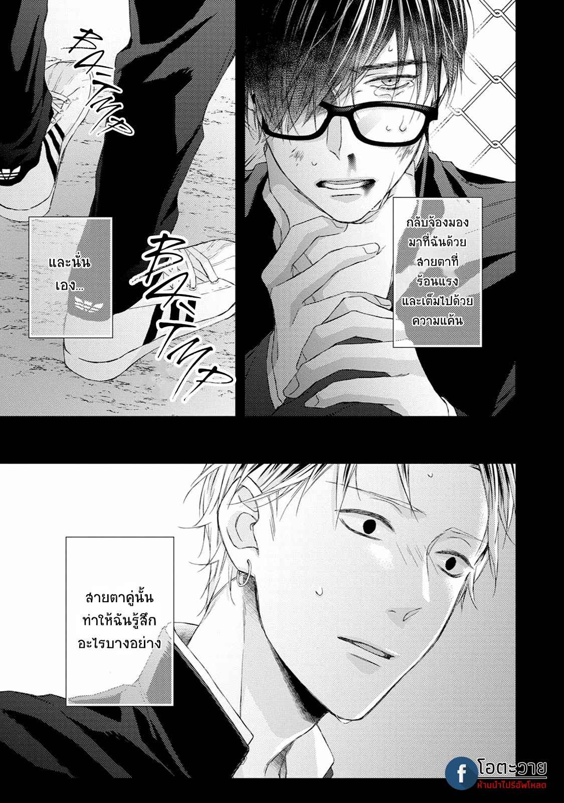 รอยแผลตอนนั้นยังคงชัดเจน-3-MOBIUS-STRIP-CH.3-7