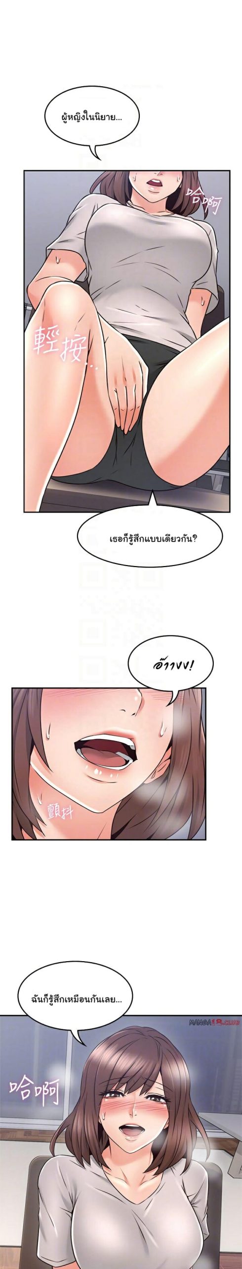 รับปลอบใจ-สาวโฉมงาม-41-Soothe-Me-Ep.41-10