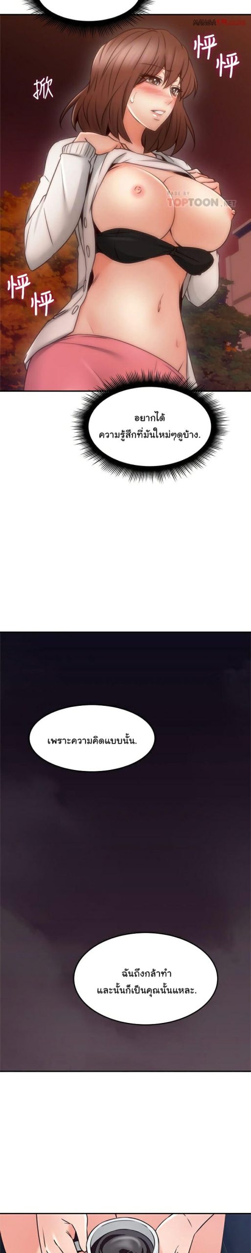 รับปลอบใจ-สาวโฉมงาม-41-Soothe-Me-Ep.41-14