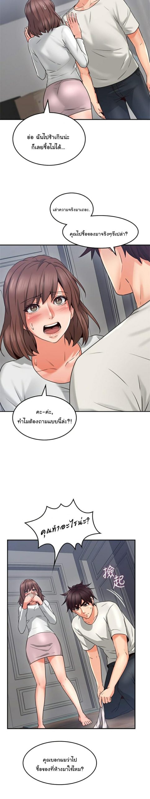 รับปลอบใจ-สาวโฉมงาม-41-Soothe-Me-Ep.41-2