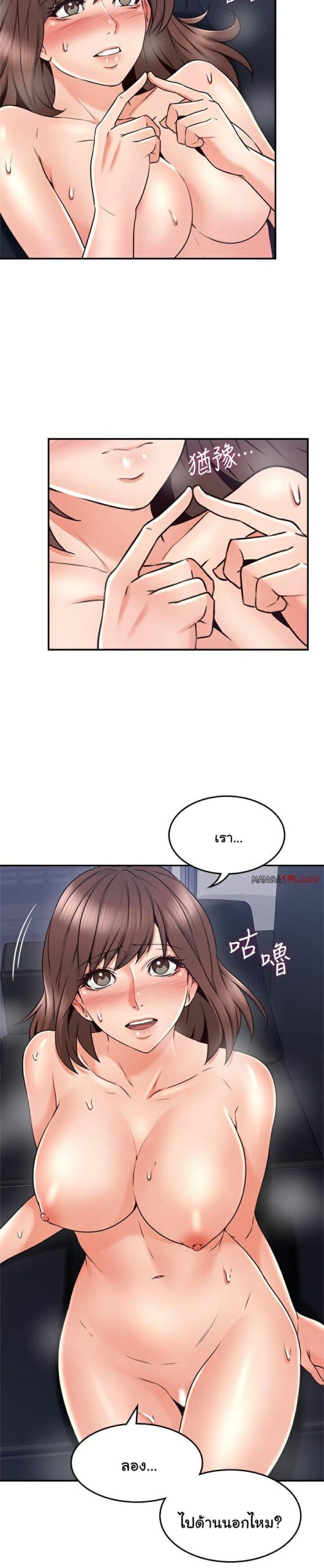 รับปลอบใจ-สาวโฉมงาม-41-Soothe-Me-Ep.41-21