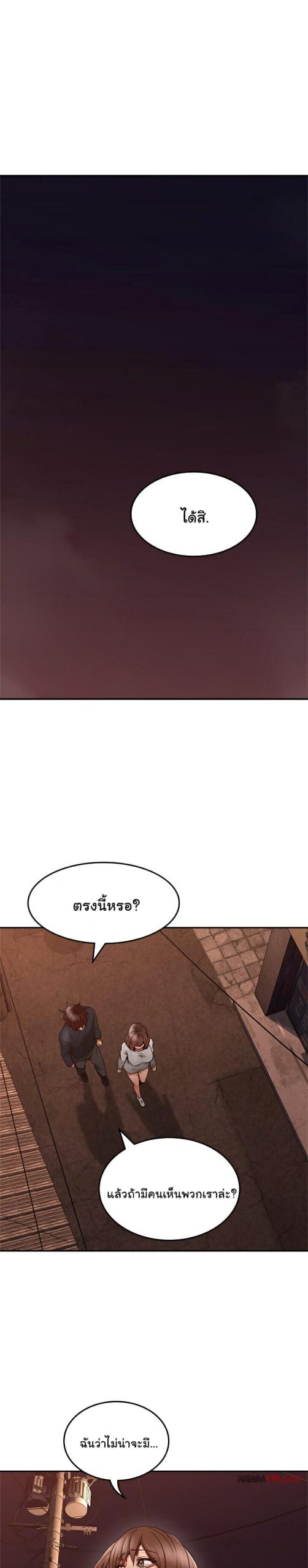 รับปลอบใจ-สาวโฉมงาม-41-Soothe-Me-Ep.41-22