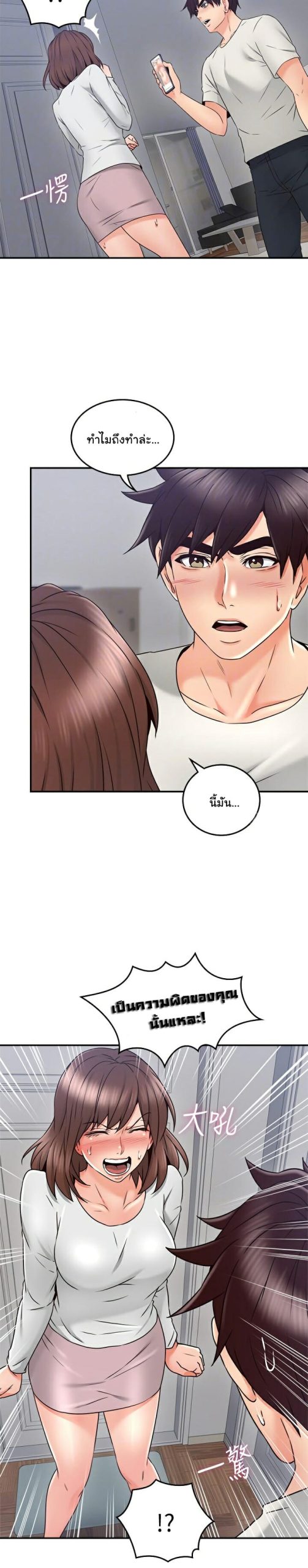 รับปลอบใจ-สาวโฉมงาม-41-Soothe-Me-Ep.41-6