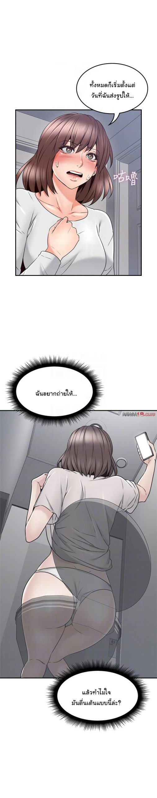 รับปลอบใจ-สาวโฉมงาม-41-Soothe-Me-Ep.41-7