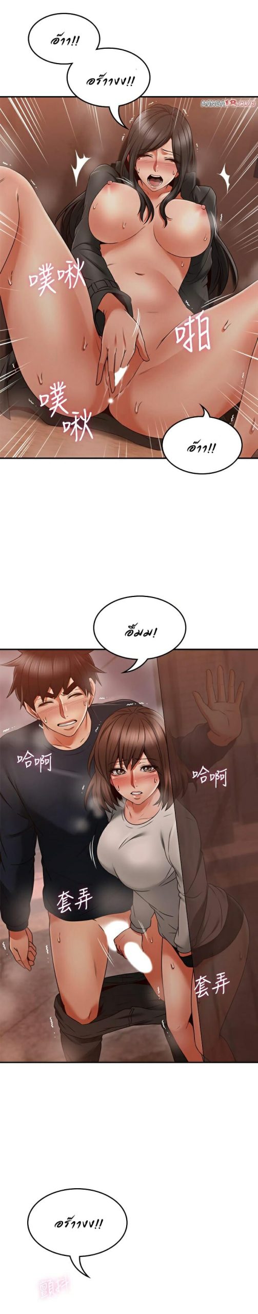 รับปลอบใจ-สาวโฉมงาม-42-Soothe-Me-Ep.42-14
