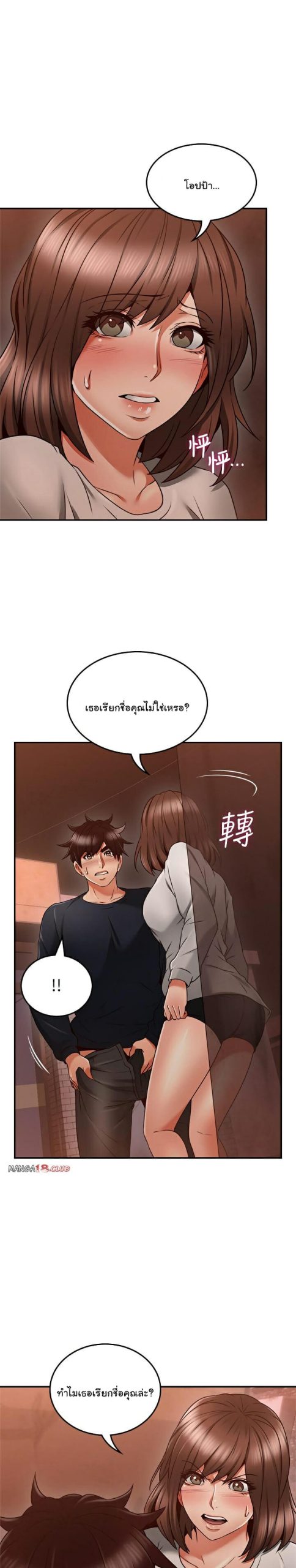 รับปลอบใจ-สาวโฉมงาม-42-Soothe-Me-Ep.42-19