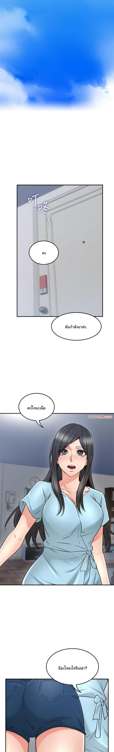 รับปลอบใจ-สาวโฉมงาม-42-Soothe-Me-Ep.42-23