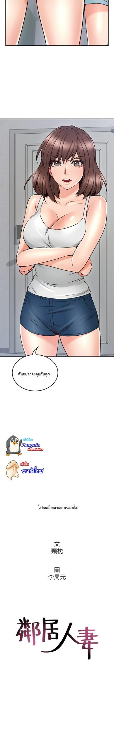 รับปลอบใจ-สาวโฉมงาม-42-Soothe-Me-Ep.42-24