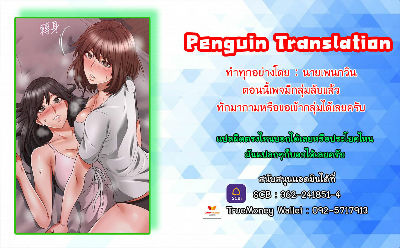 รับปลอบใจ-สาวโฉมงาม-42-Soothe-Me-Ep.42-25