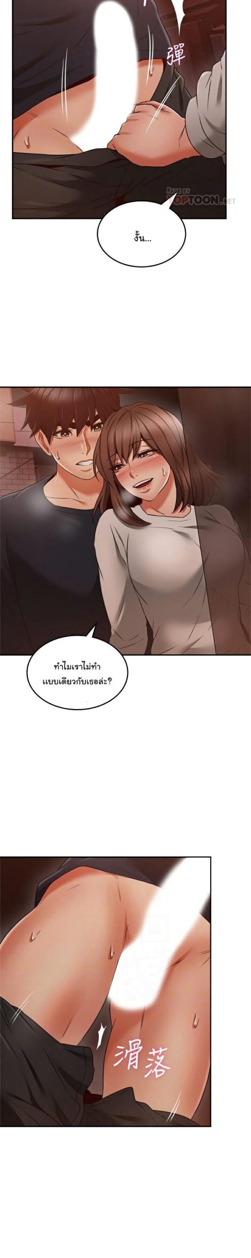 รับปลอบใจ-สาวโฉมงาม-42-Soothe-Me-Ep.42-8