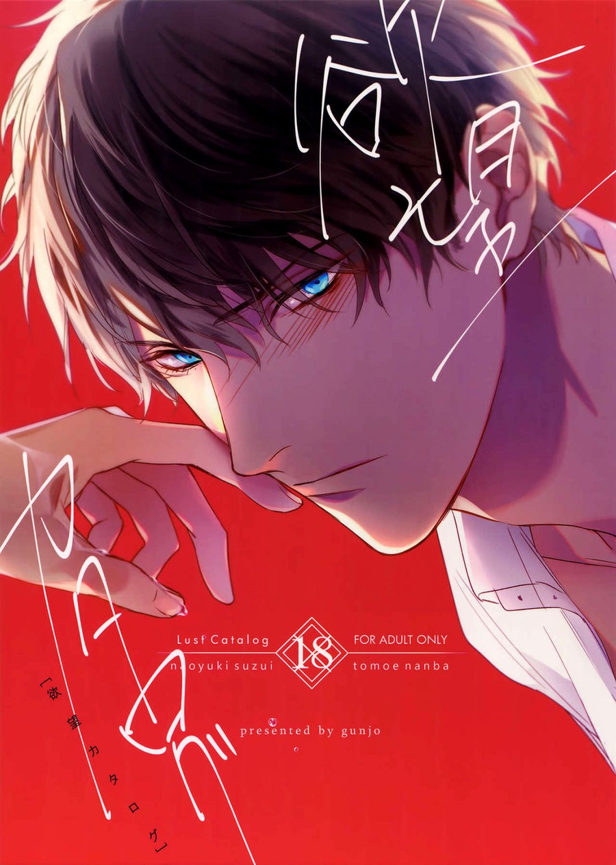 วันในความฝัน-Yokubou-Catalog-–-Lust-Catalog-CH.1-1-1