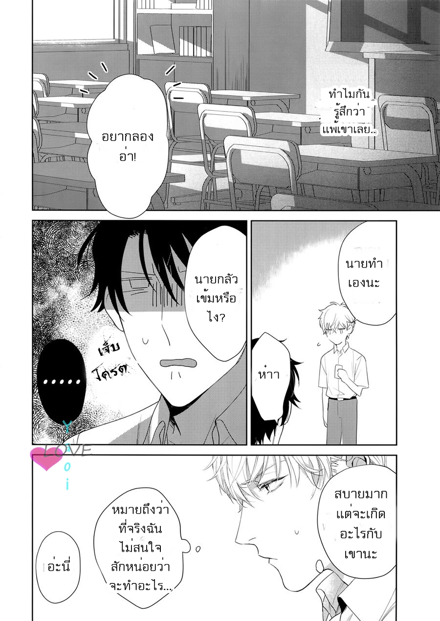 วันในความฝัน-Yokubou-Catalog-–-Lust-Catalog-CH.1-10