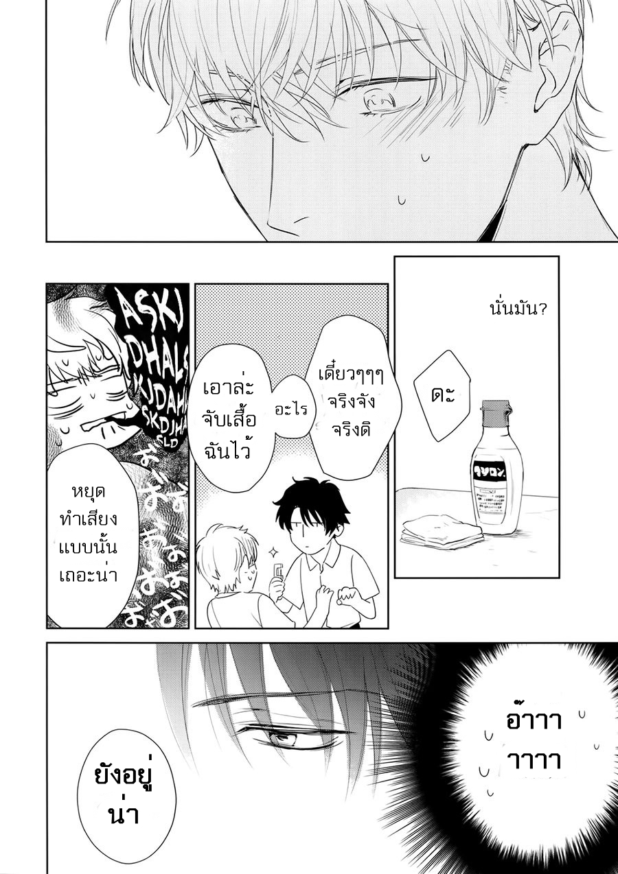 วันในความฝัน-Yokubou-Catalog-–-Lust-Catalog-CH.1-12