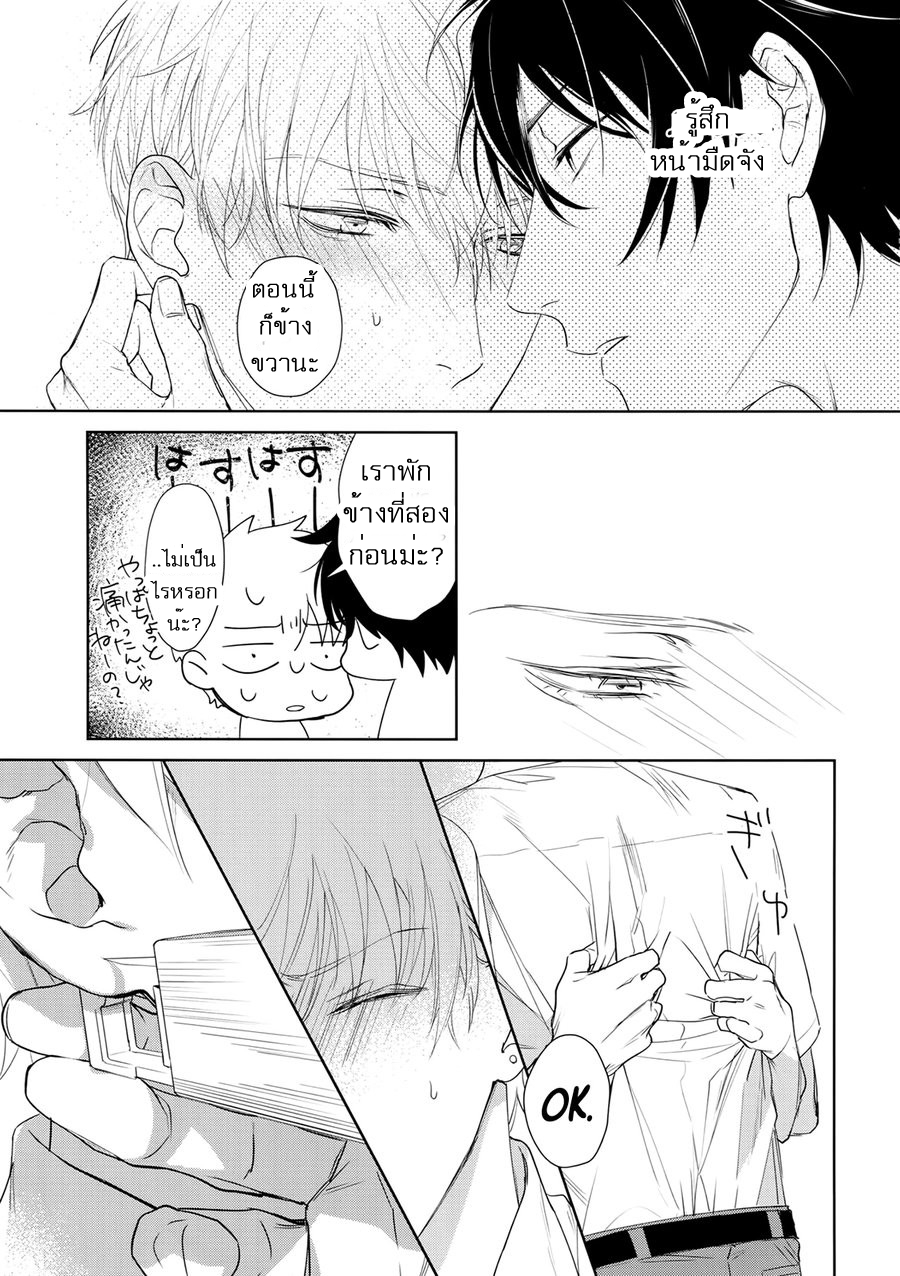วันในความฝัน-Yokubou-Catalog-–-Lust-Catalog-CH.1-15