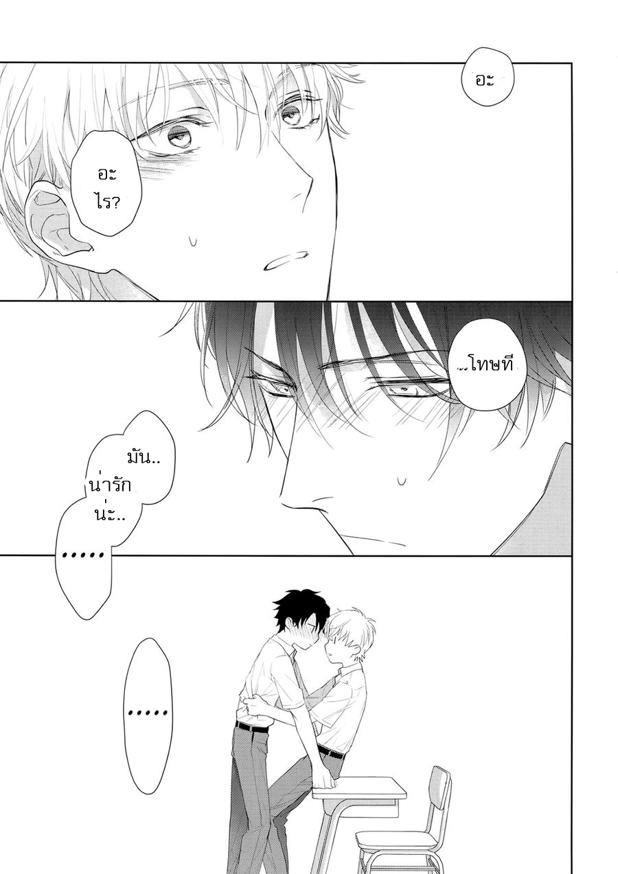 วันในความฝัน-Yokubou-Catalog-–-Lust-Catalog-CH.1-17