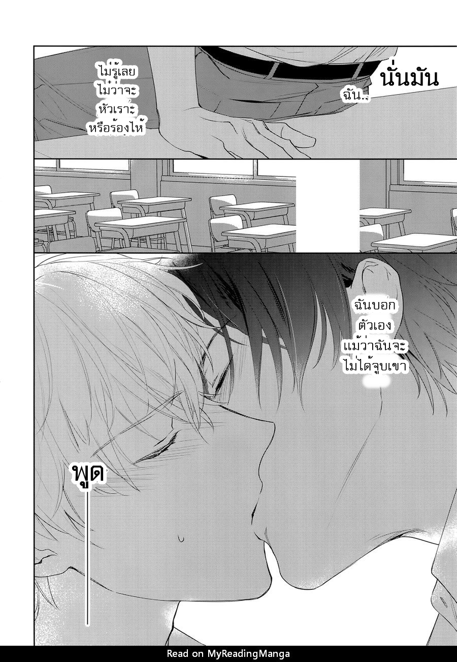 วันในความฝัน-Yokubou-Catalog-–-Lust-Catalog-CH.1-18