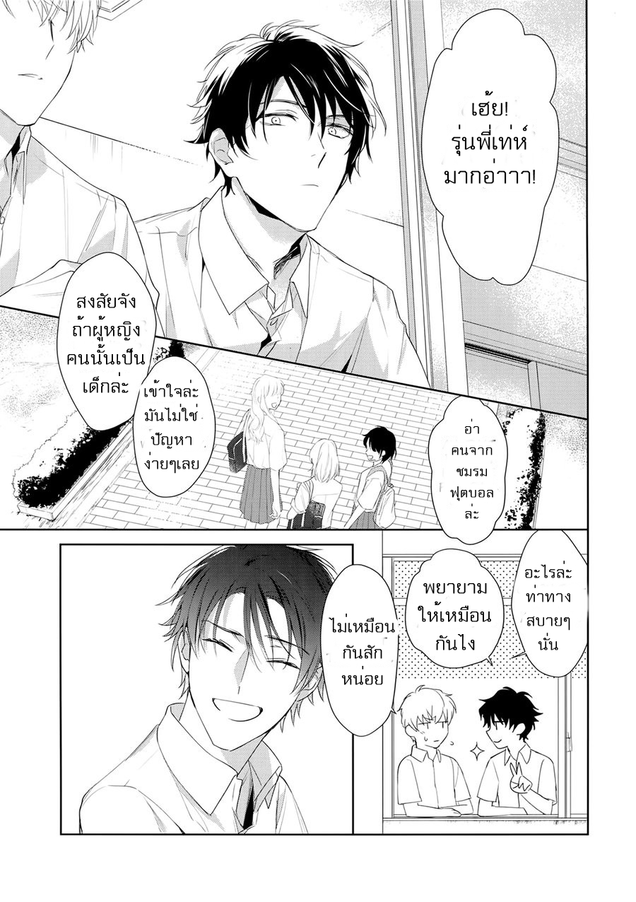 วันในความฝัน-Yokubou-Catalog-–-Lust-Catalog-CH.1-21