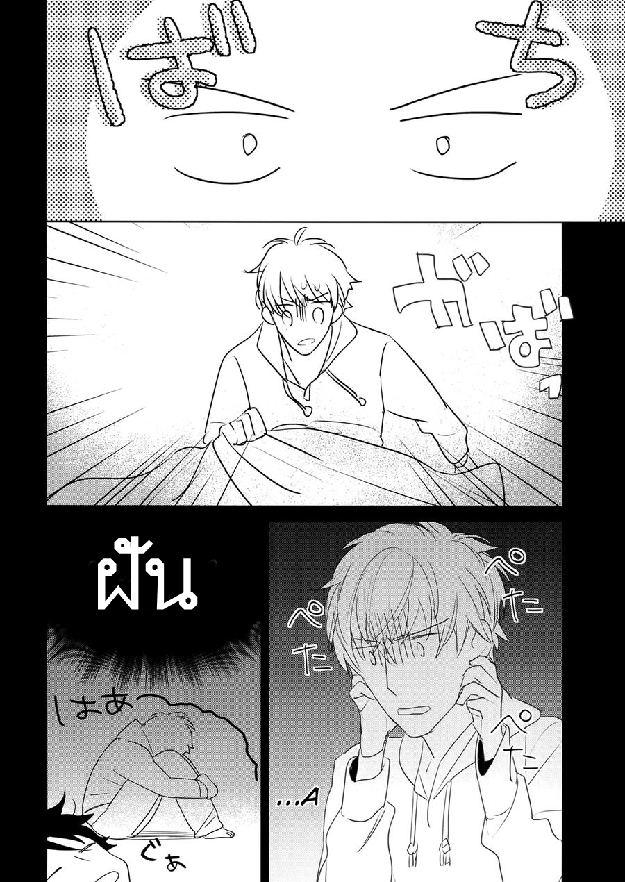 วันในความฝัน-Yokubou-Catalog-–-Lust-Catalog-CH.1-24
