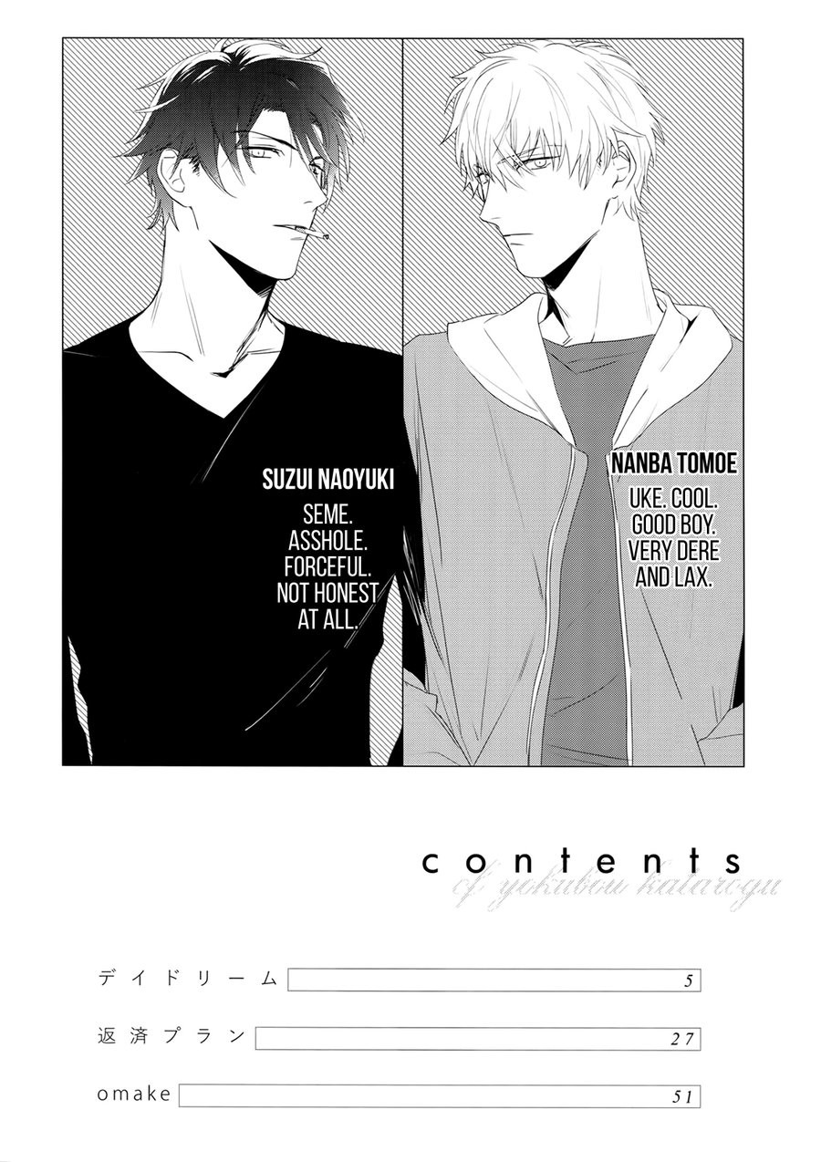 วันในความฝัน-Yokubou-Catalog-–-Lust-Catalog-CH.1-4