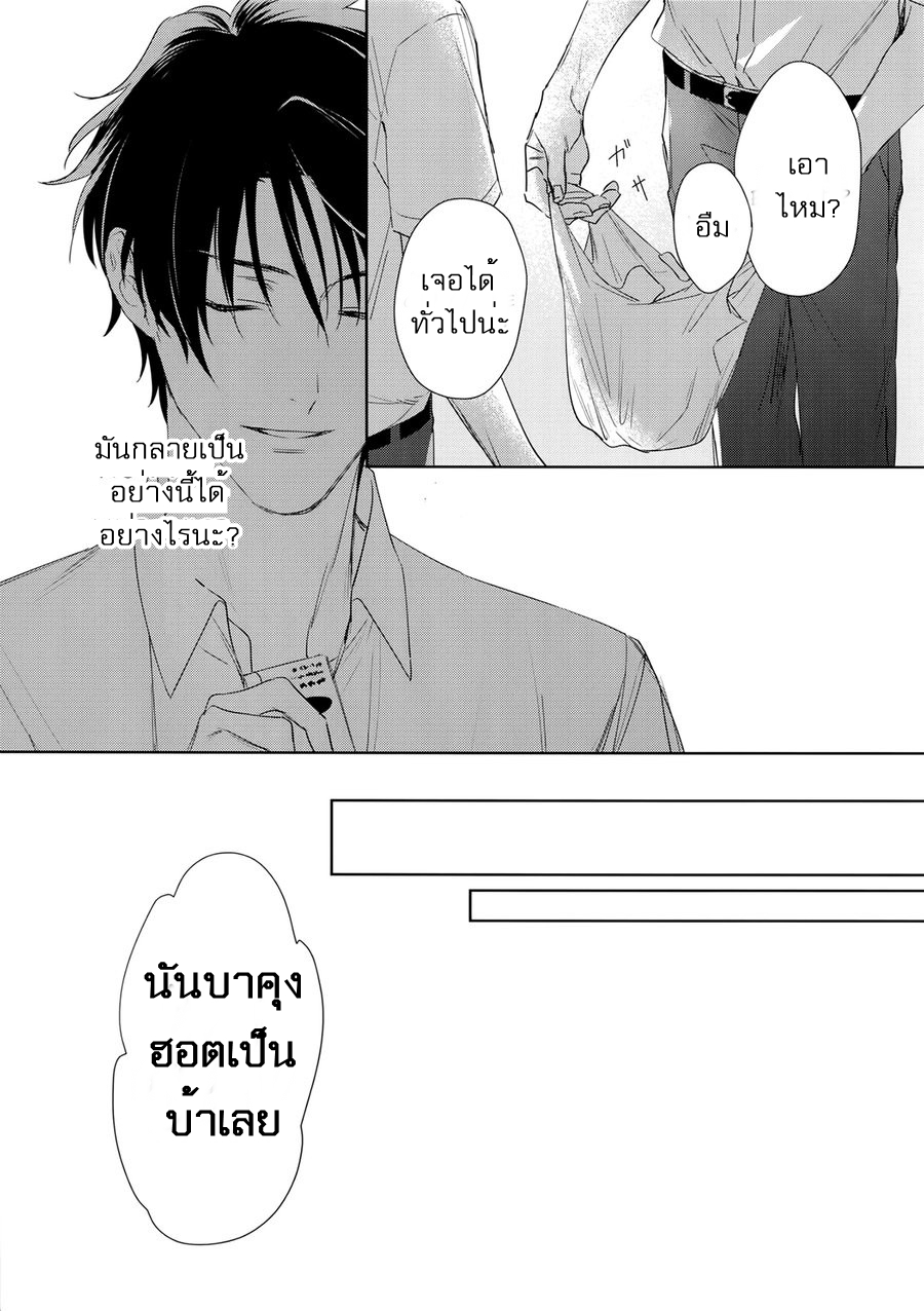 วันในความฝัน-Yokubou-Catalog-–-Lust-Catalog-CH.1-7