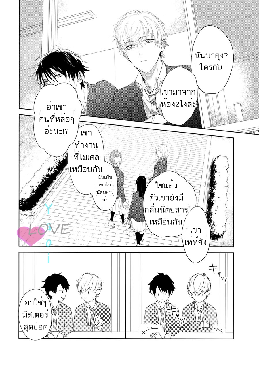 วันในความฝัน-Yokubou-Catalog-–-Lust-Catalog-CH.1-8