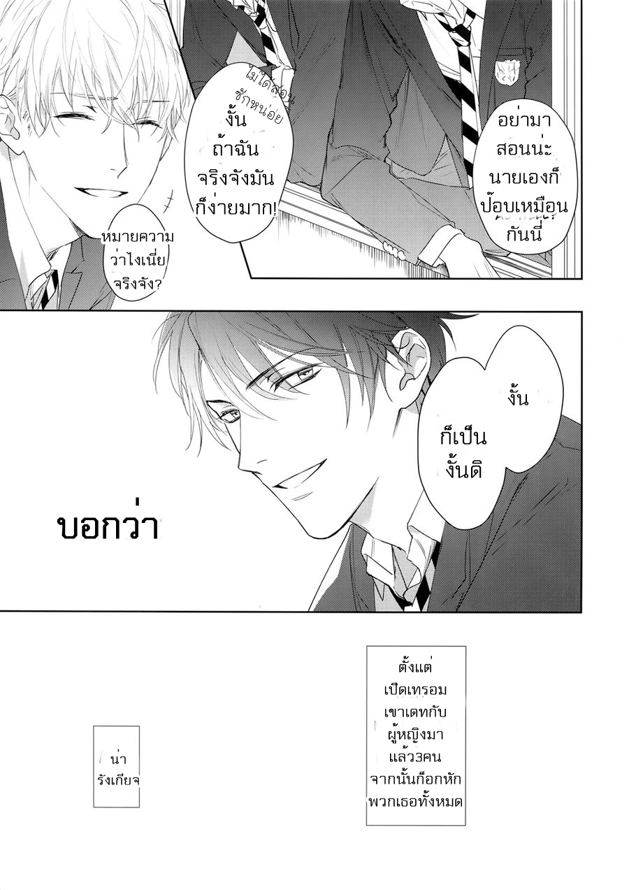 วันในความฝัน-Yokubou-Catalog-–-Lust-Catalog-CH.1-9