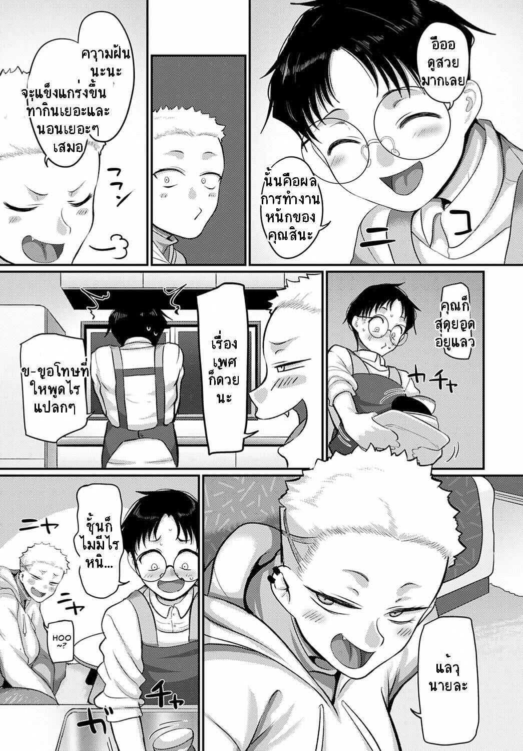 สาวนักกล้าม-Yamamoto-Zenzen-Aragae-Kinnikujyo-no-Mount-position-R-7