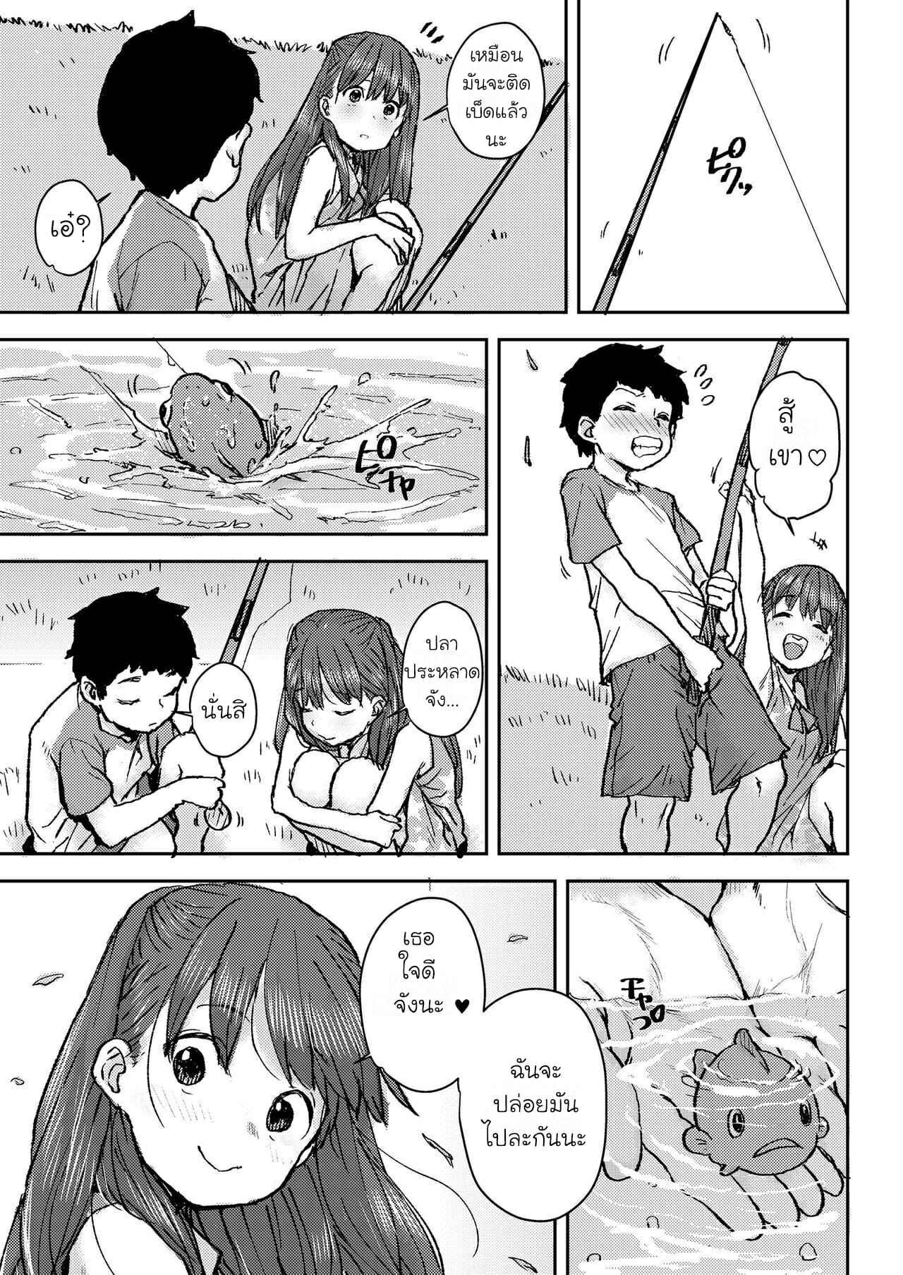 สาวน้อยคนใหม่-กับ-คุณปู่-Ponsuke-Sakura-Ame-COMIC-LO-2020-07-08-Part-1-5