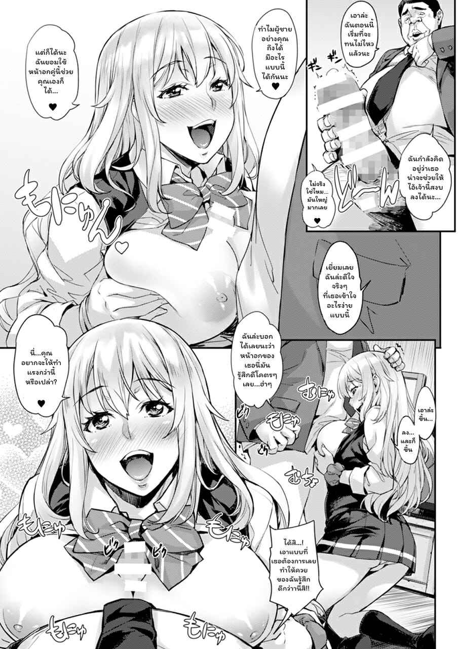 สาวน้อยผู้น่ารัก-Takurou-J-kei-Seifuku-Joshi-Ecchi-Shiyo-10