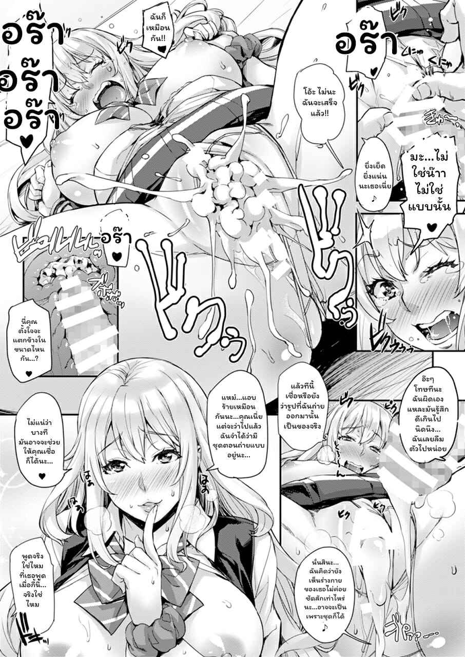 สาวน้อยผู้น่ารัก-Takurou-J-kei-Seifuku-Joshi-Ecchi-Shiyo-15
