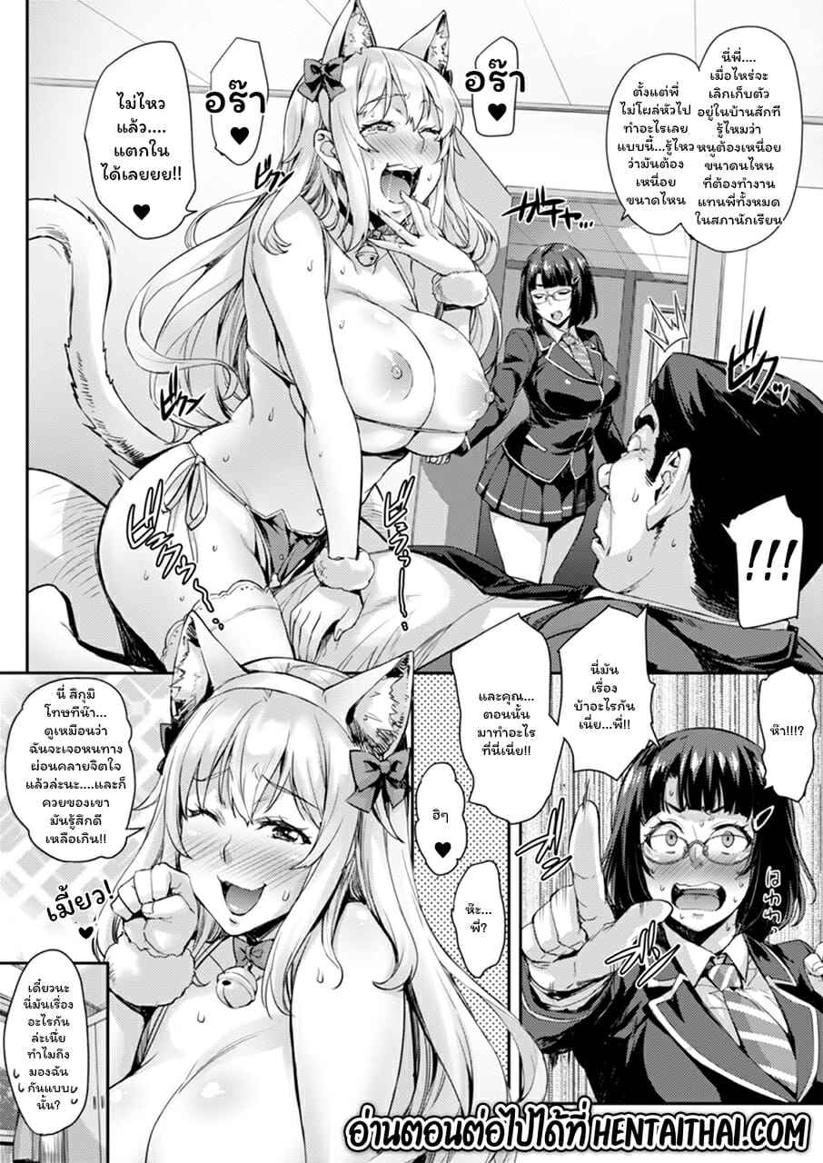 สาวน้อยผู้น่ารัก-Takurou-J-kei-Seifuku-Joshi-Ecchi-Shiyo-19