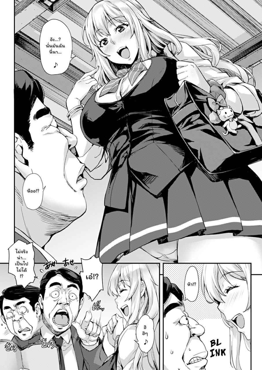 สาวน้อยผู้น่ารัก-Takurou-J-kei-Seifuku-Joshi-Ecchi-Shiyo-5