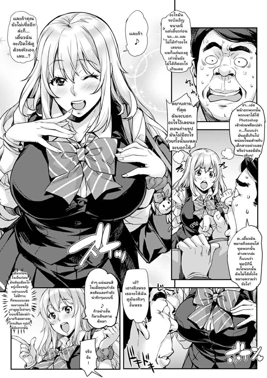 สาวน้อยผู้น่ารัก-Takurou-J-kei-Seifuku-Joshi-Ecchi-Shiyo-6