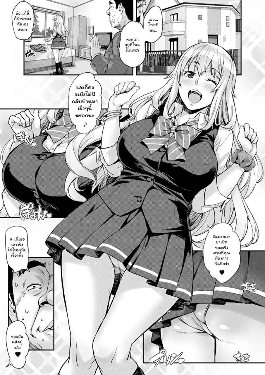 สาวน้อยผู้น่ารัก-Takurou-J-kei-Seifuku-Joshi-Ecchi-Shiyo-7