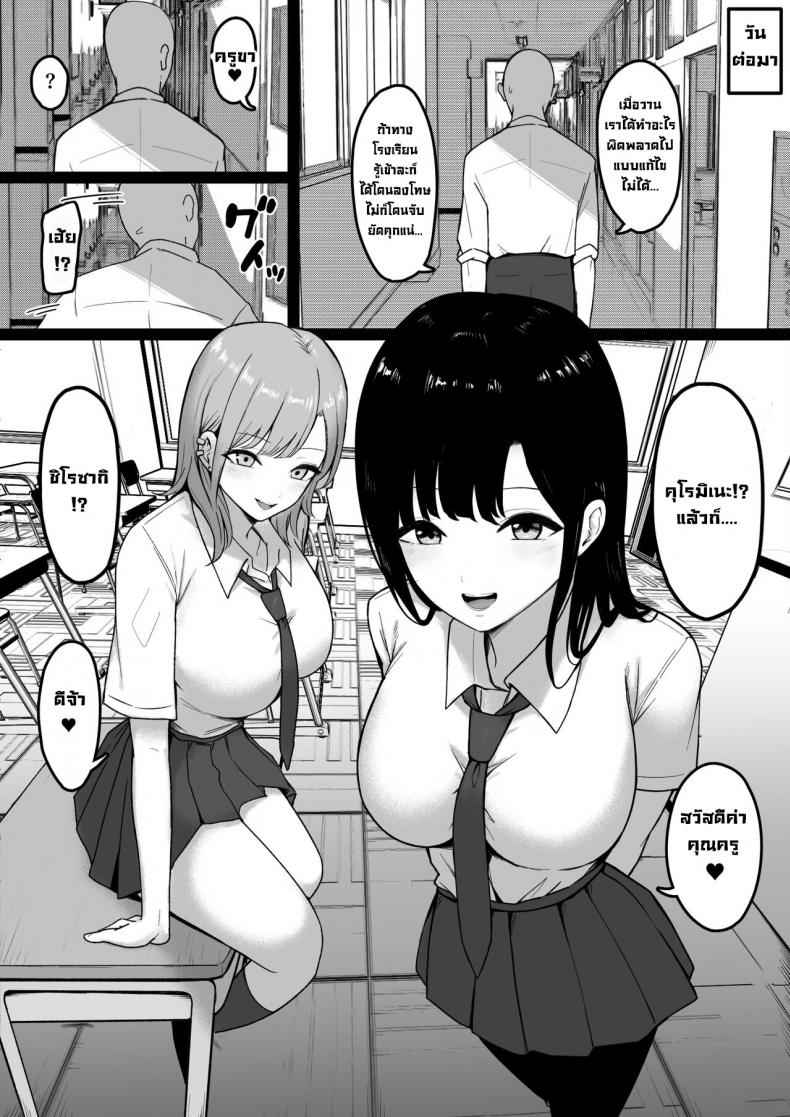 สาวน้อยลามก-Shirasudon-Lewd-Students-The-Temptations-of-Kuromine-Shirosaki-15