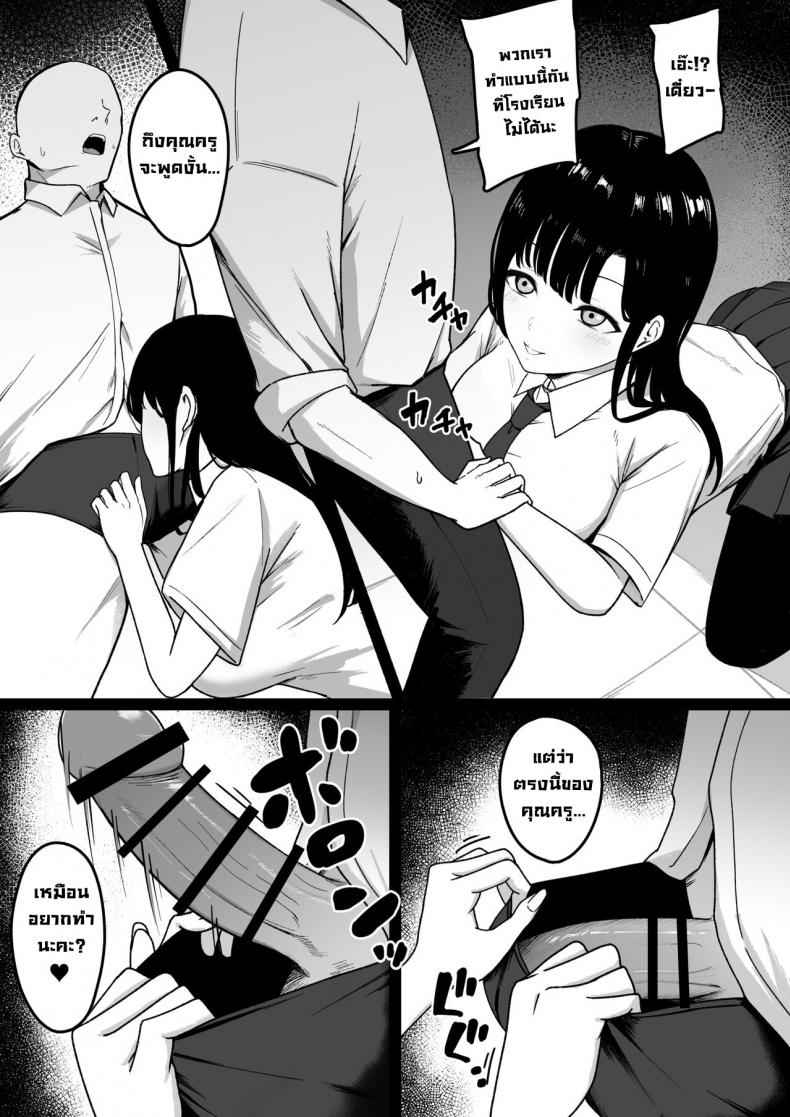 สาวน้อยลามก-Shirasudon-Lewd-Students-The-Temptations-of-Kuromine-Shirosaki-17