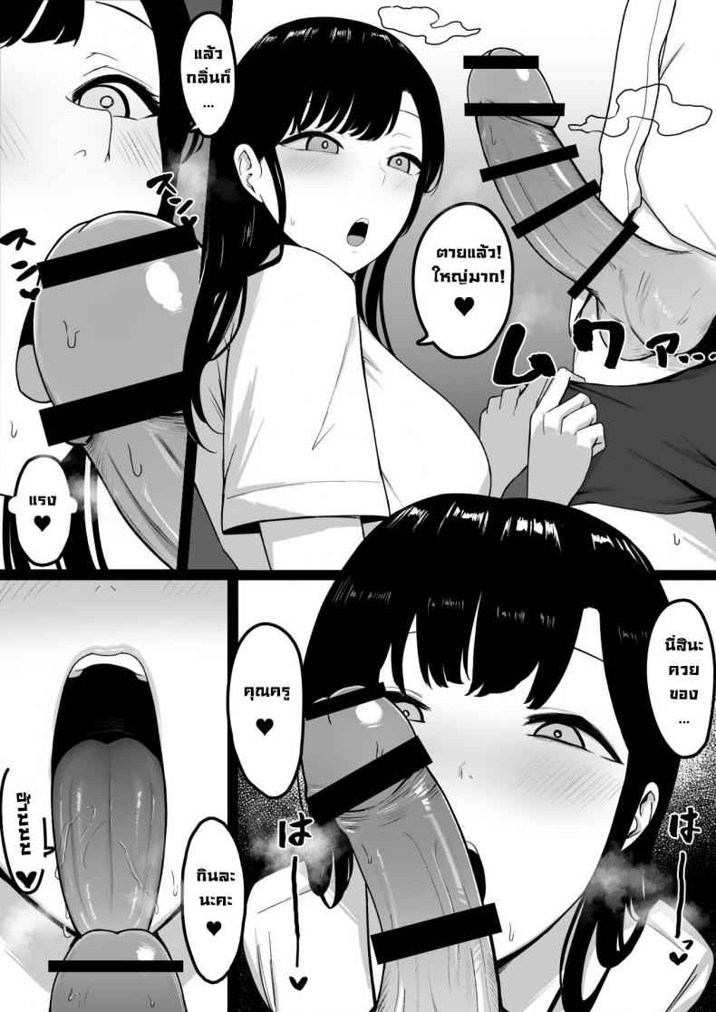 สาวน้อยลามก-Shirasudon-Lewd-Students-The-Temptations-of-Kuromine-Shirosaki-18